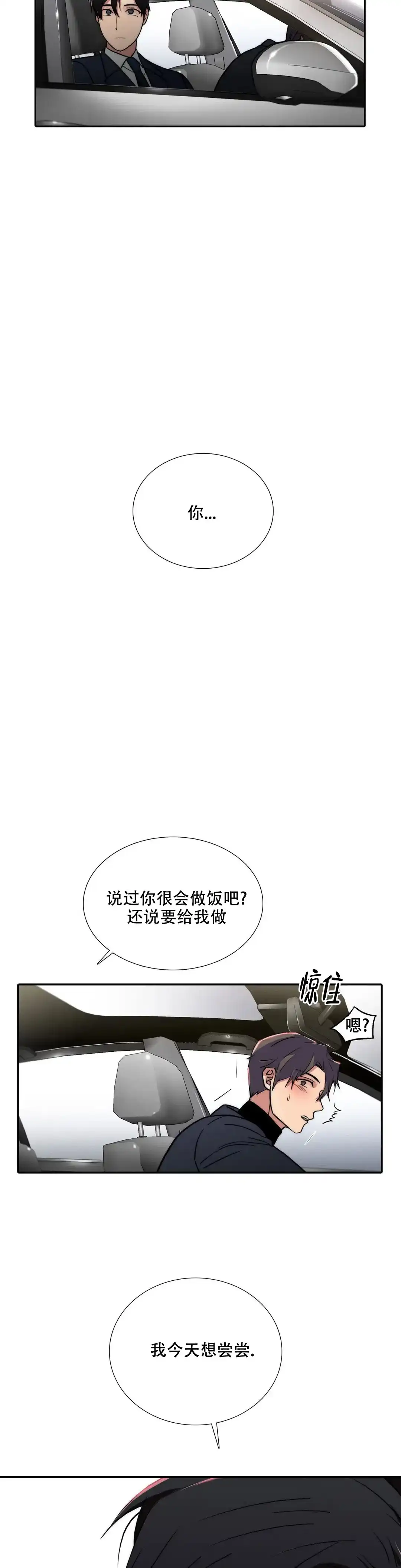 恋人穿梭 第165话 第12页
