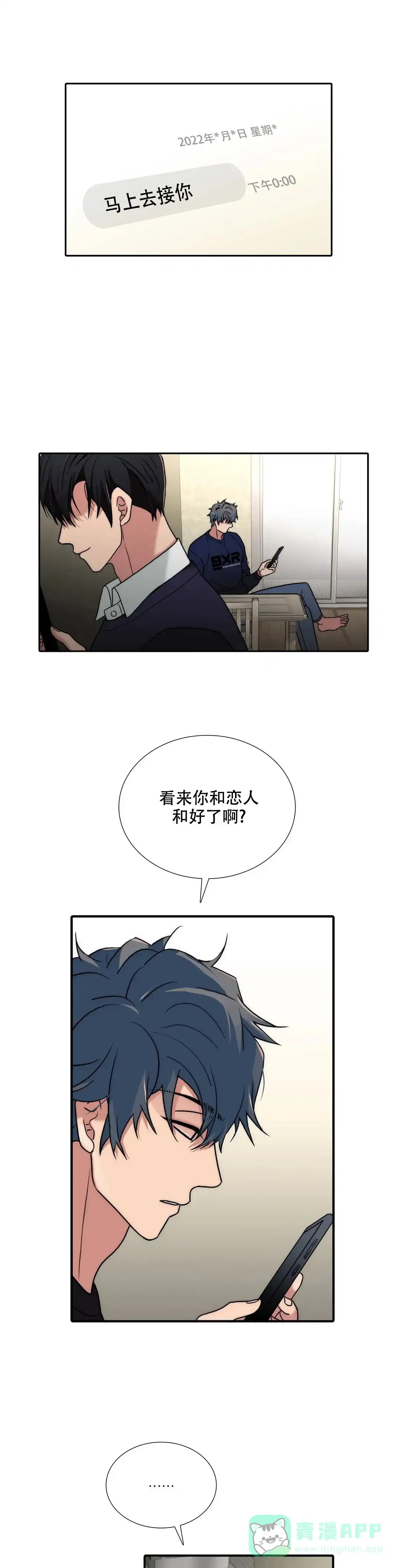 恋人穿梭 第166话 第1页