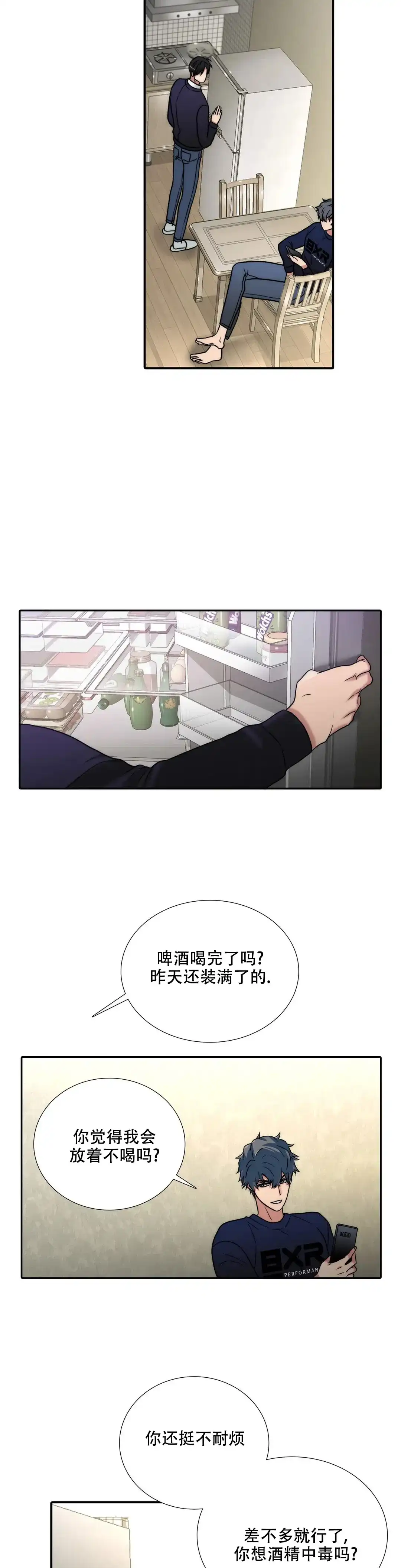 恋人穿梭 第166话 第2页