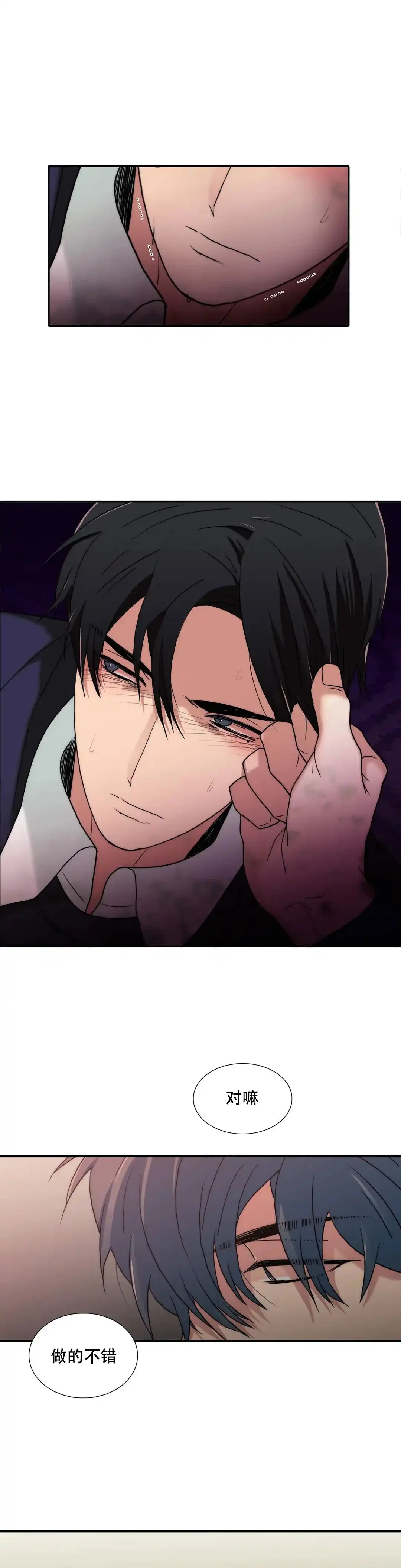恋人穿梭 第166话 第12页