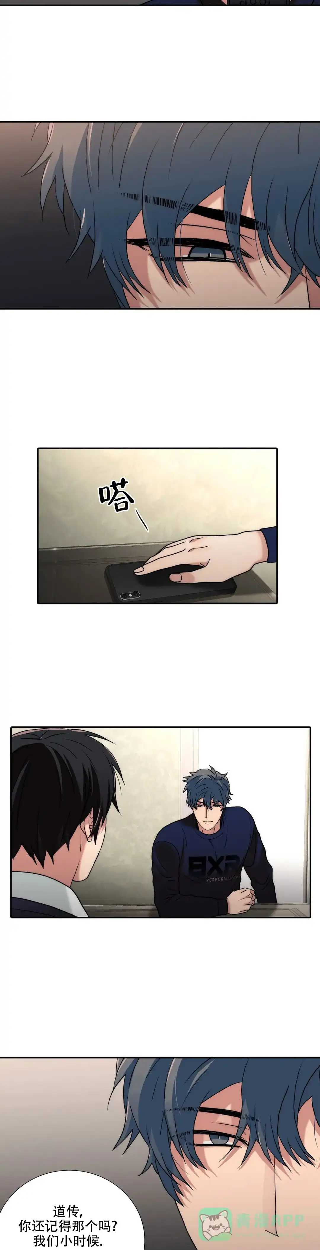 恋人穿梭 第166话 第6页