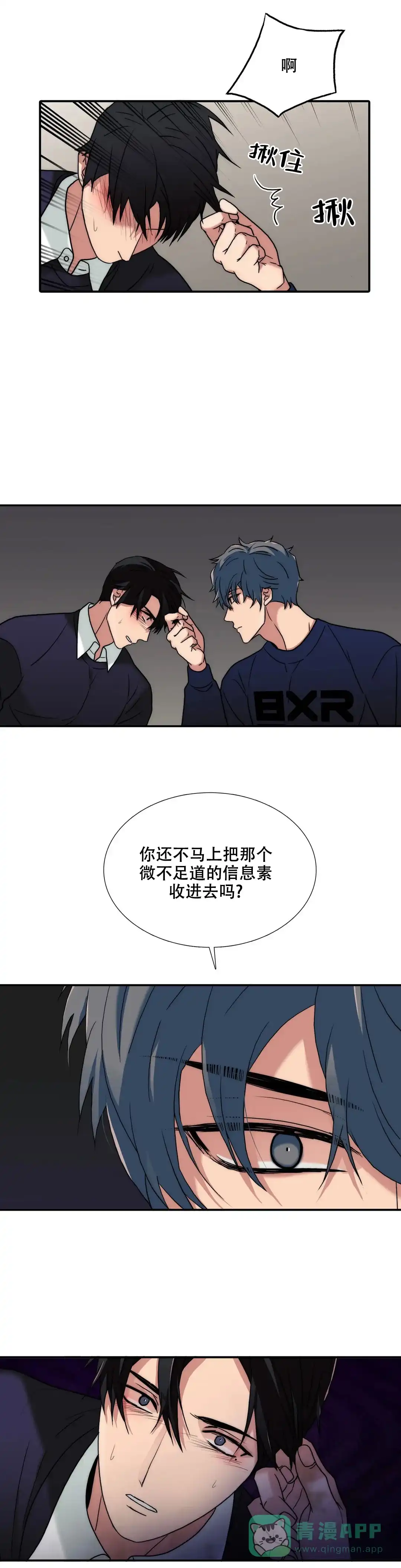 恋人穿梭 第166话 第11页