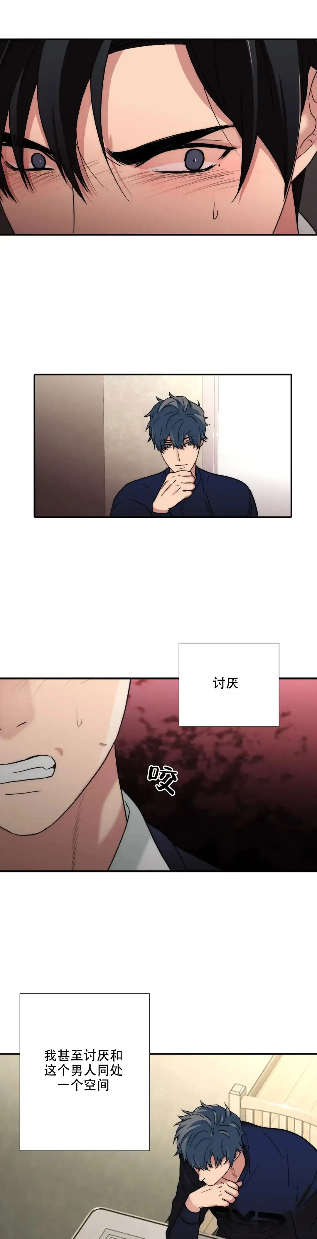 恋人穿梭 第166话 第9页