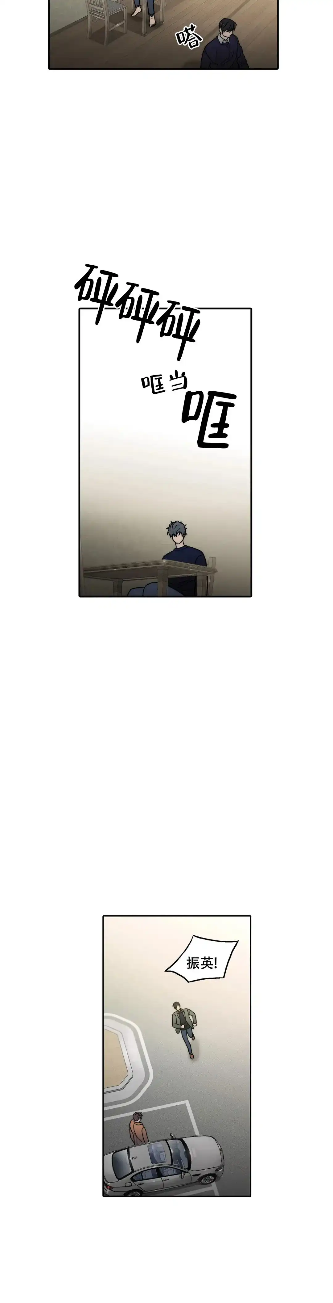 恋人穿梭 第167话 第2页