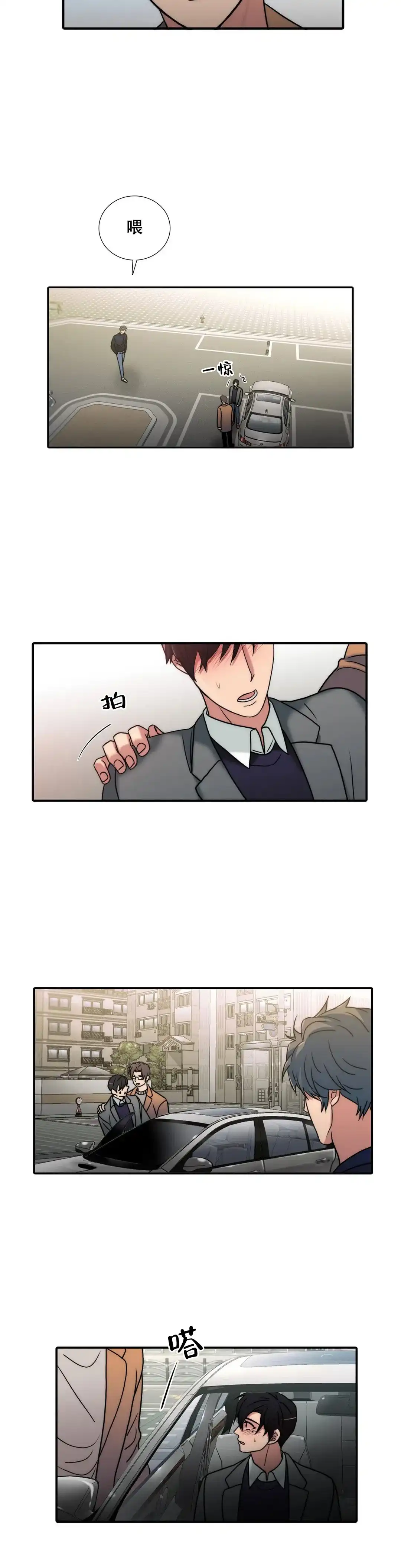 恋人穿梭 第167话 第7页
