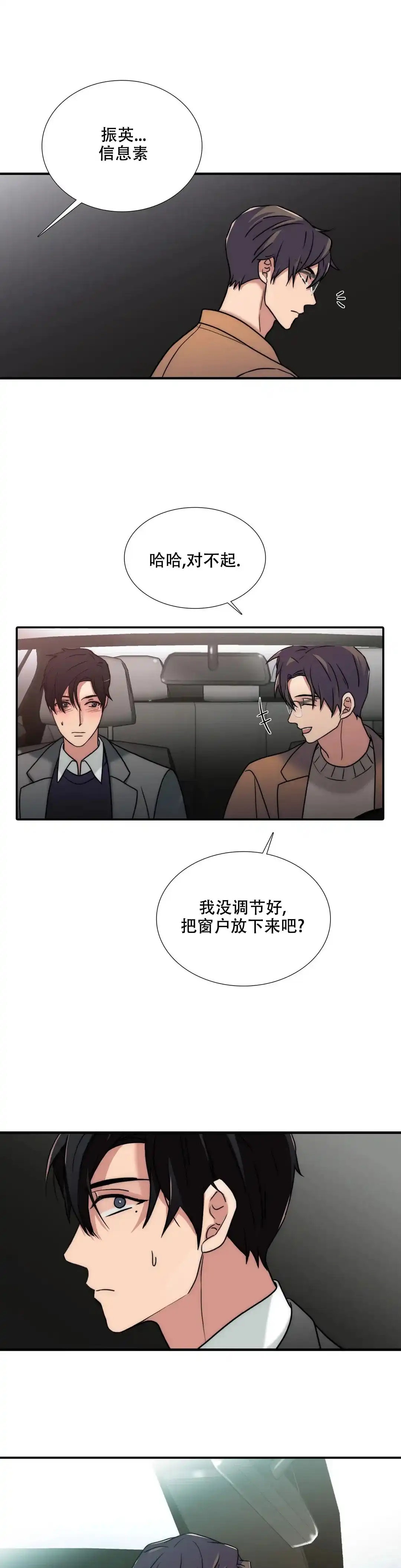 恋人穿梭 第167话 第12页