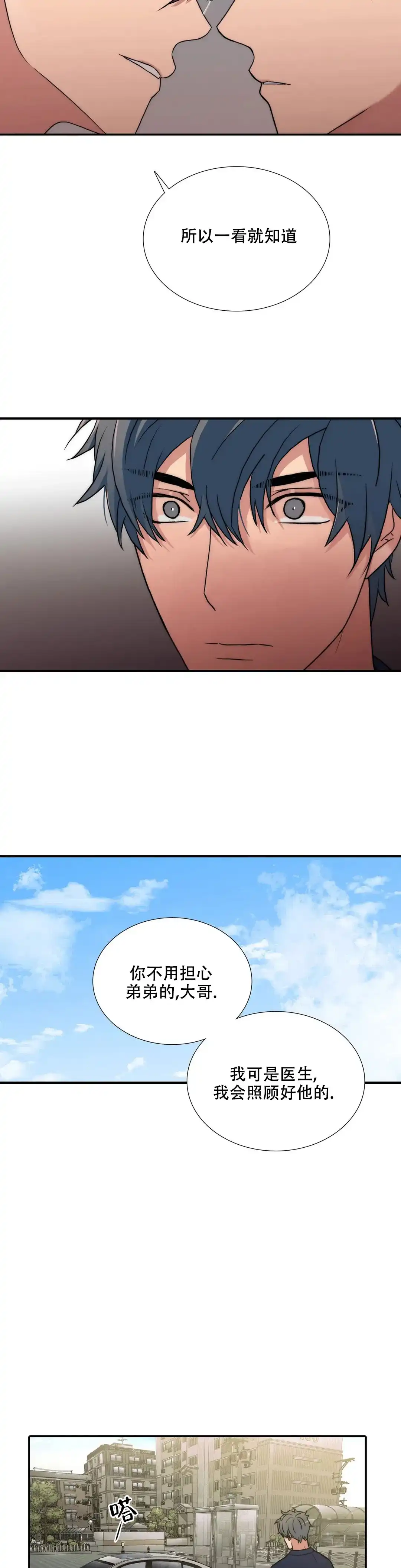 恋人穿梭 第167话 第10页