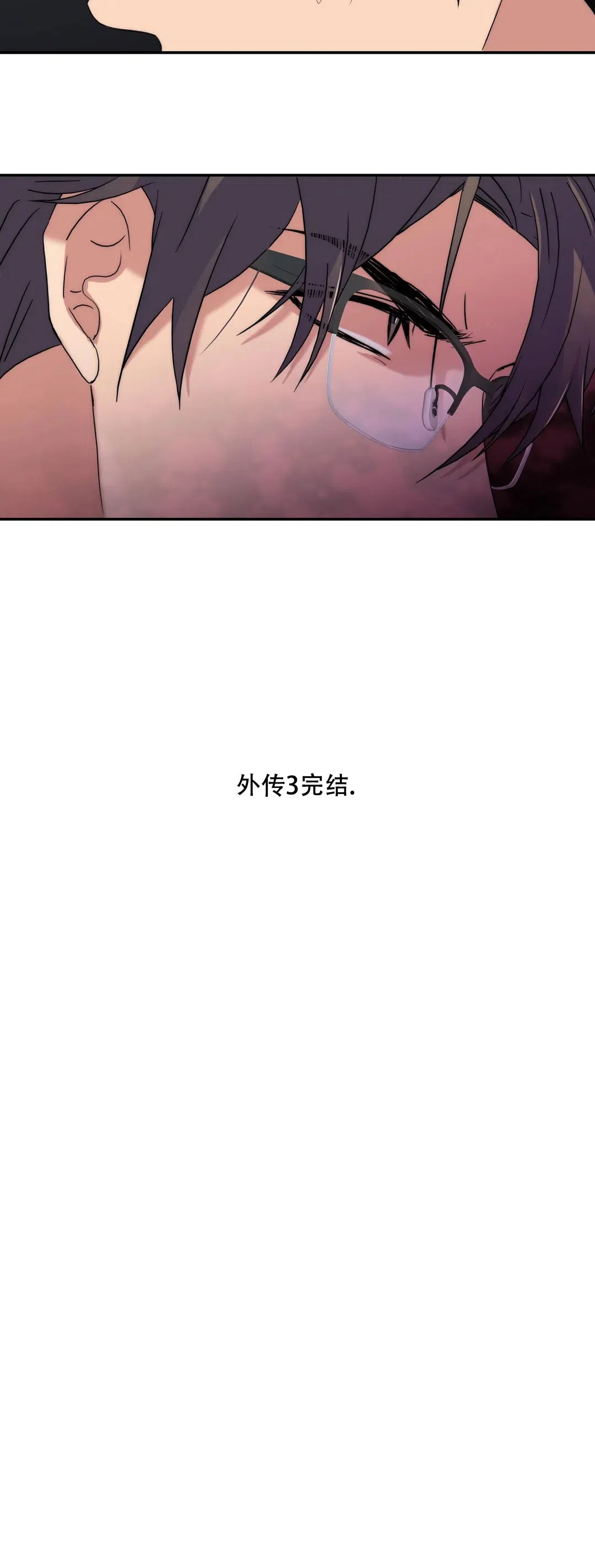 恋人穿梭 第167话 第14页