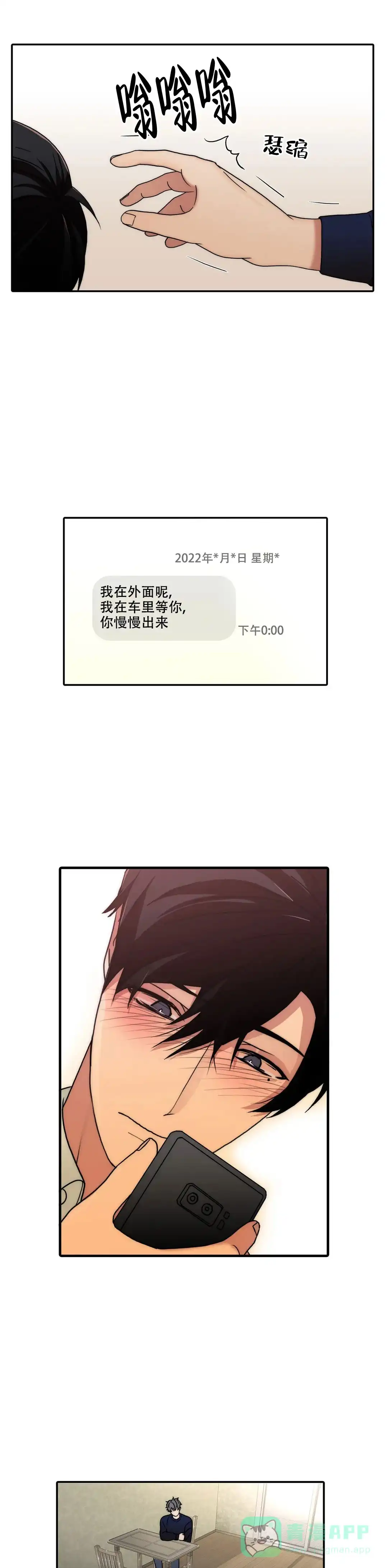 恋人穿梭 第167话 第1页