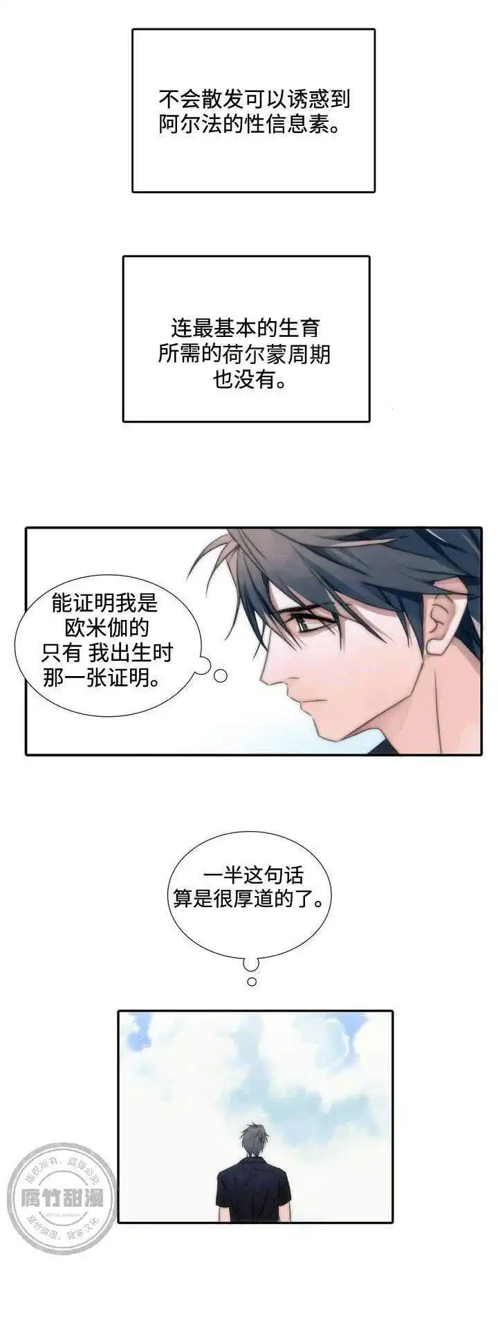 恋人穿梭 第2话 第2页