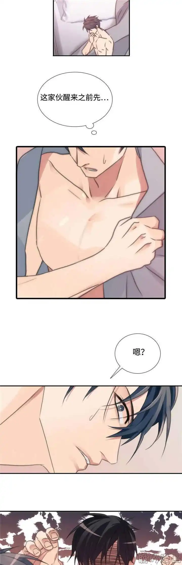 恋人穿梭 第21话 第7页