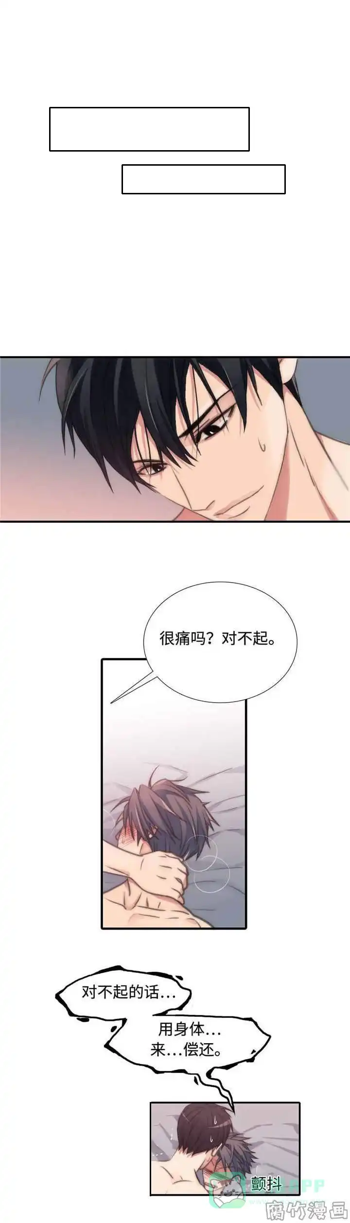 恋人穿梭 第21话 第1页