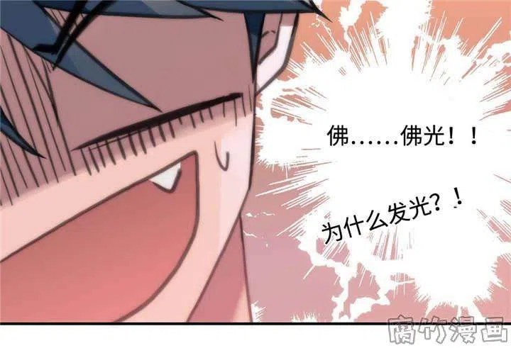 恋人穿梭 第22话 第12页