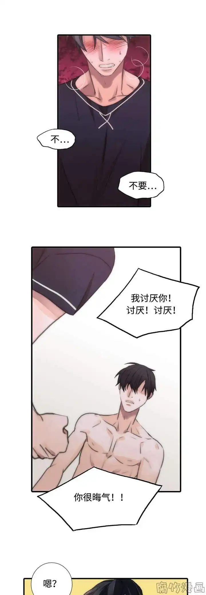 恋人穿梭 第23话 第3页