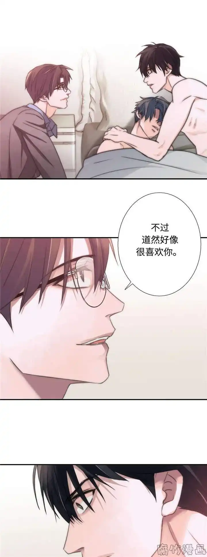 恋人穿梭 第25话 第5页