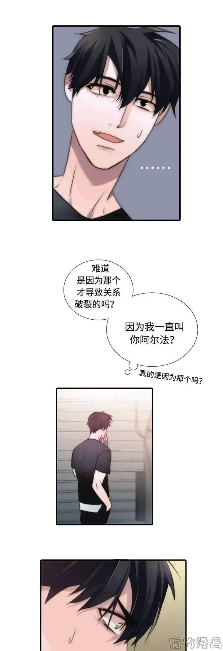 恋人穿梭 第26话 第3页