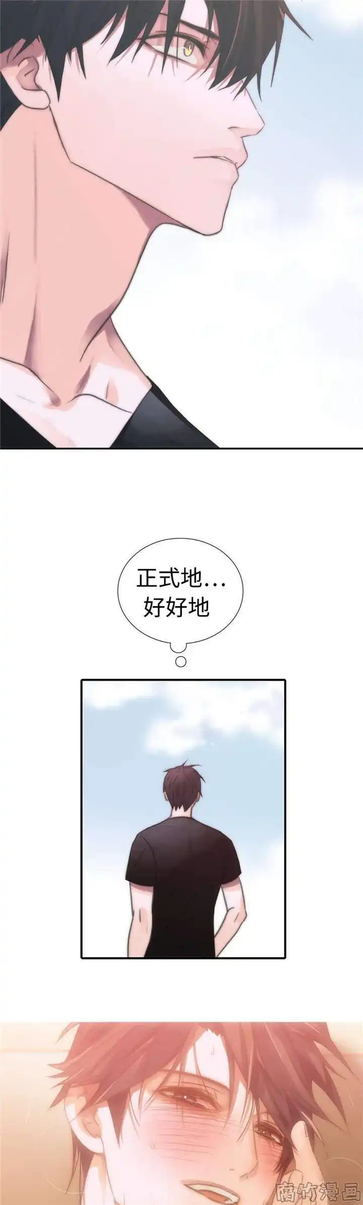 恋人穿梭 第26话 第7页
