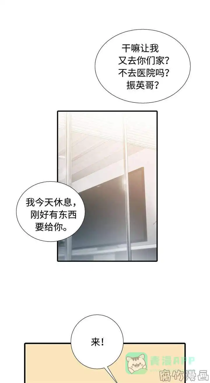恋人穿梭 第27话 第1页