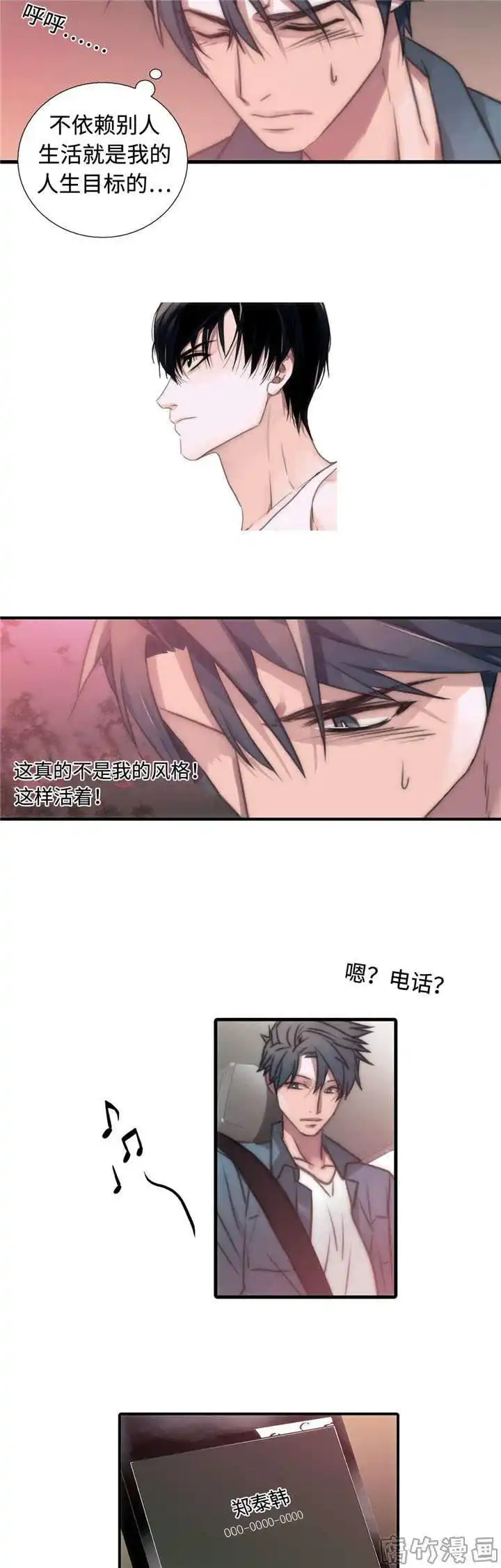 恋人穿梭 第27话 第7页