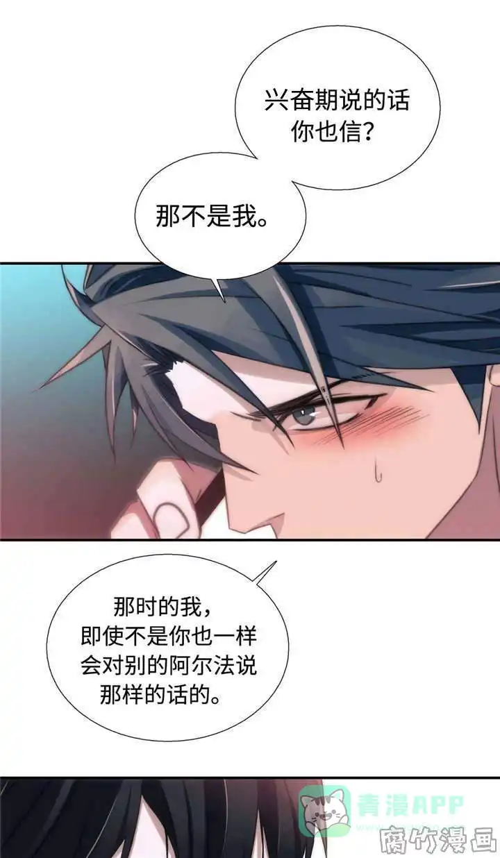 恋人穿梭 第29话 第1页