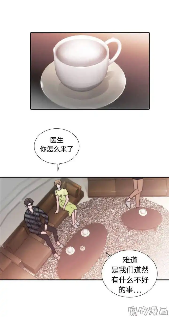 恋人穿梭 第30话 第4页