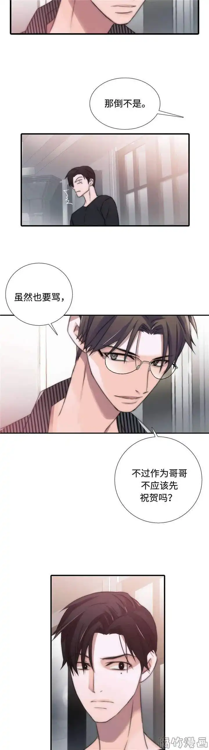 恋人穿梭 第32话 第8页
