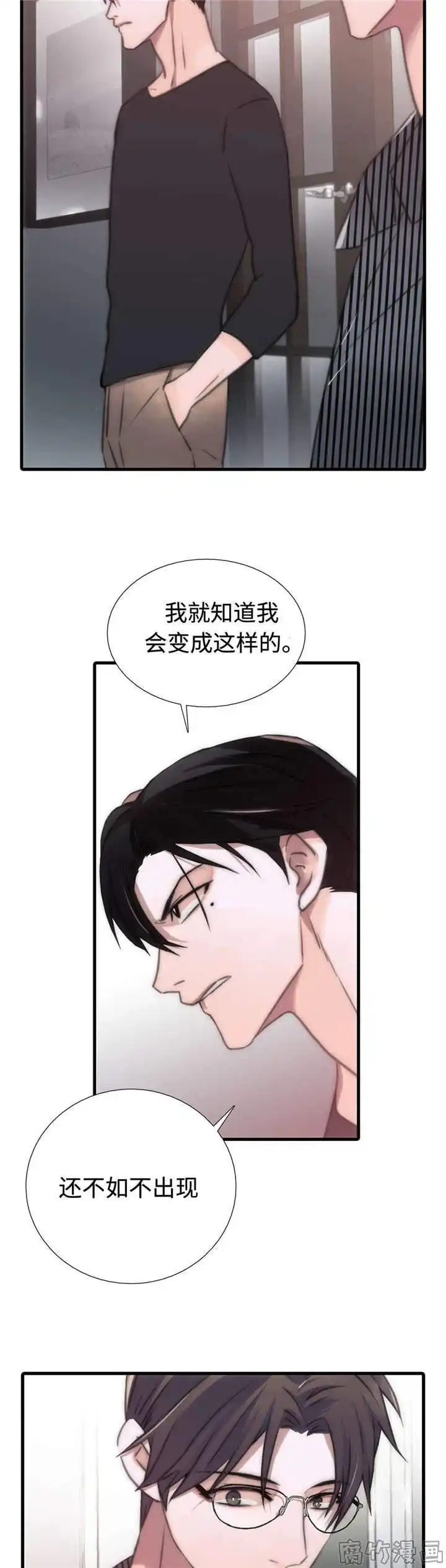 恋人穿梭 第32话 第7页