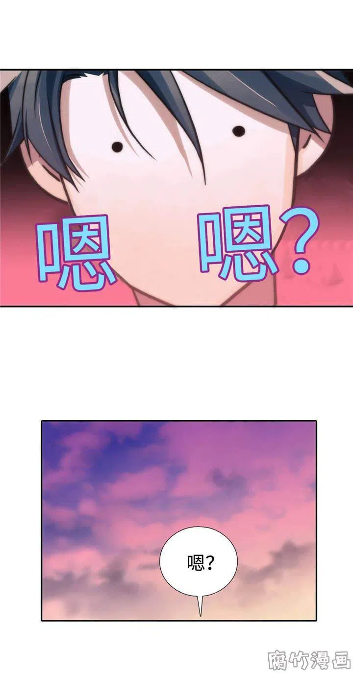 恋人穿梭 第32话 第5页