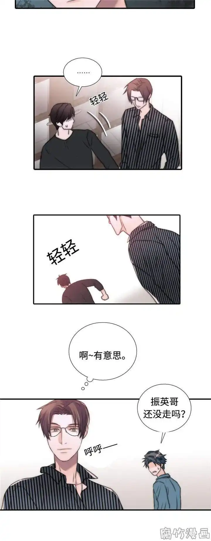 恋人穿梭 第33话 第3页