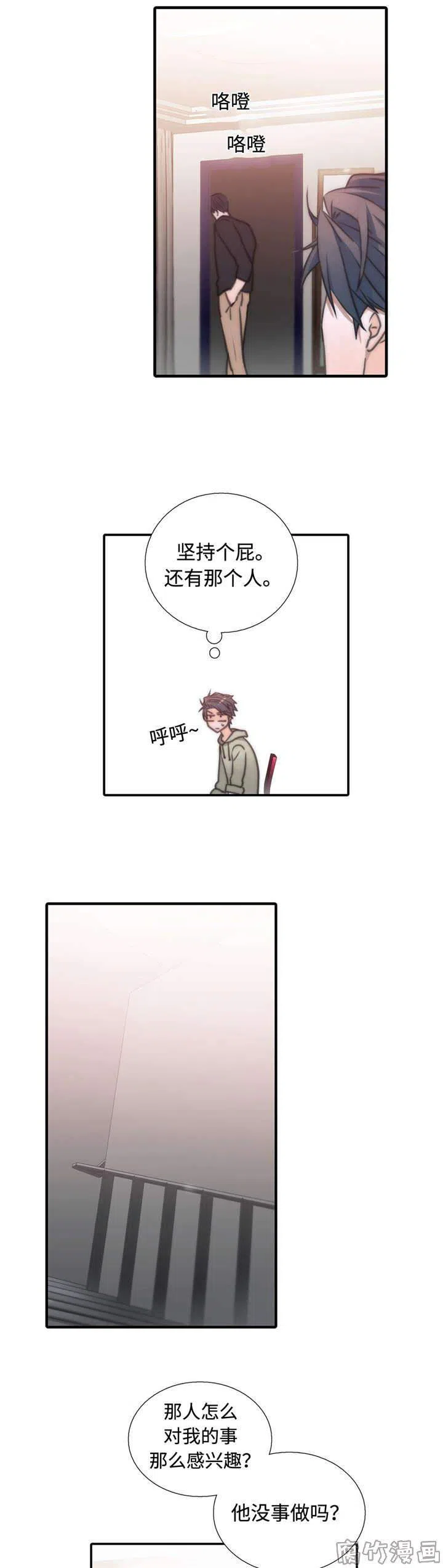 恋人穿梭 第33话 第7页
