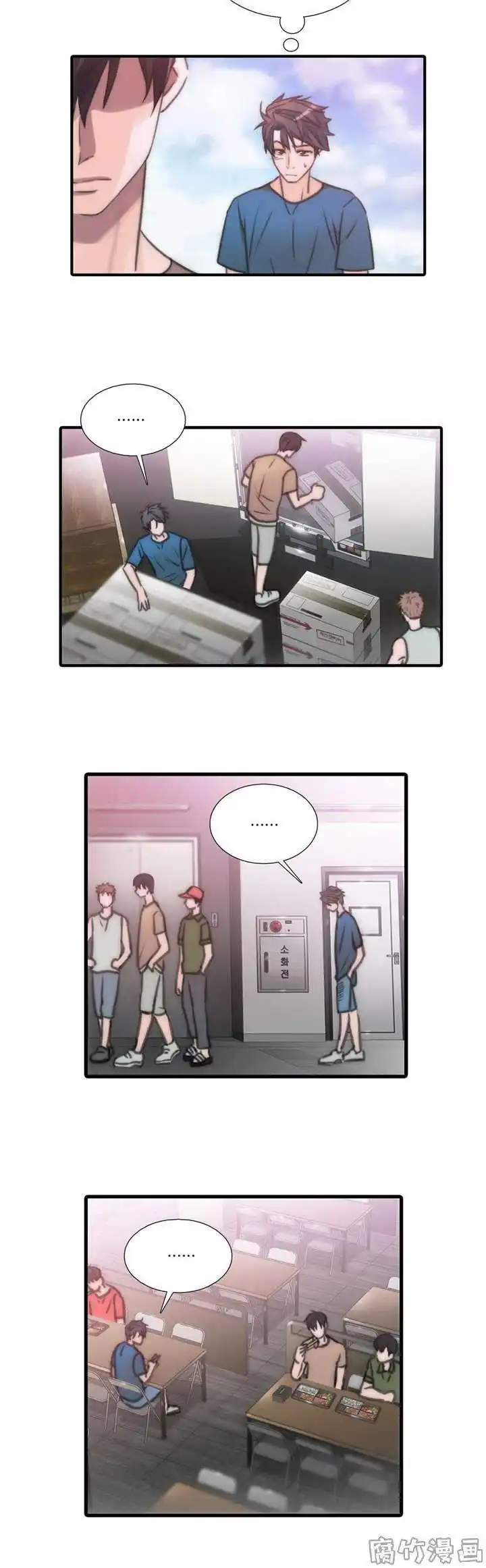 恋人穿梭 第34话 第4页