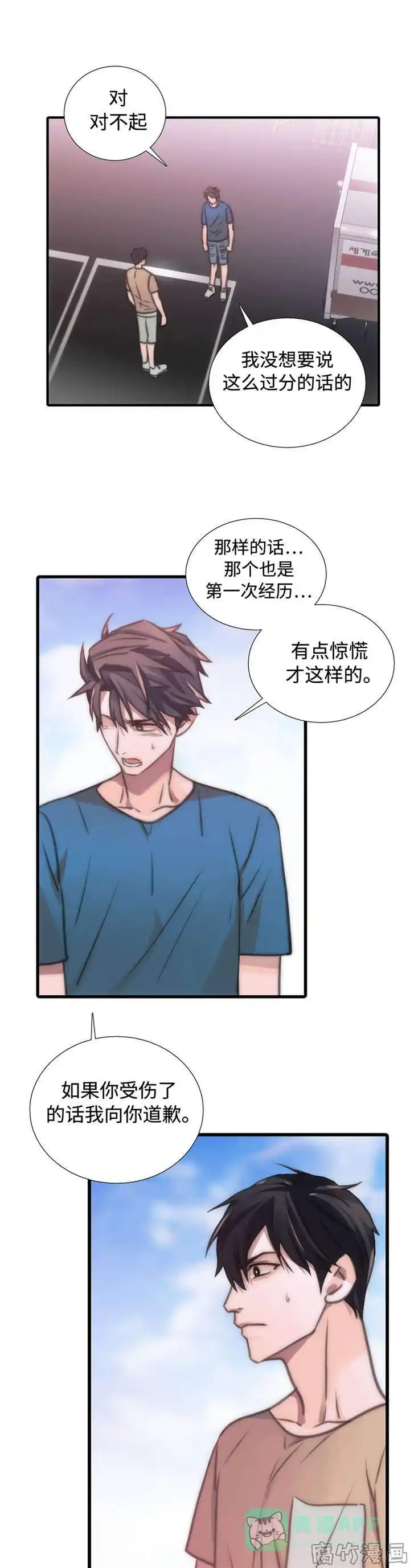 恋人穿梭 第35话 第1页