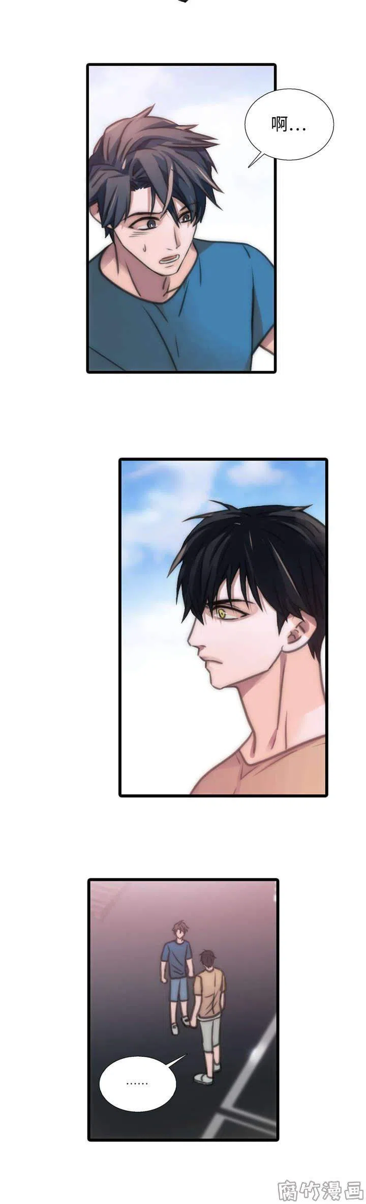 恋人穿梭 第35话 第3页