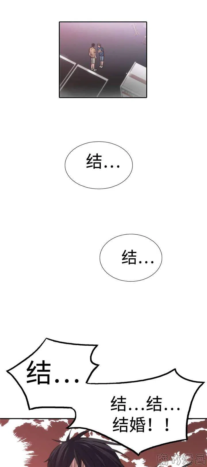 恋人穿梭 第35话 第8页