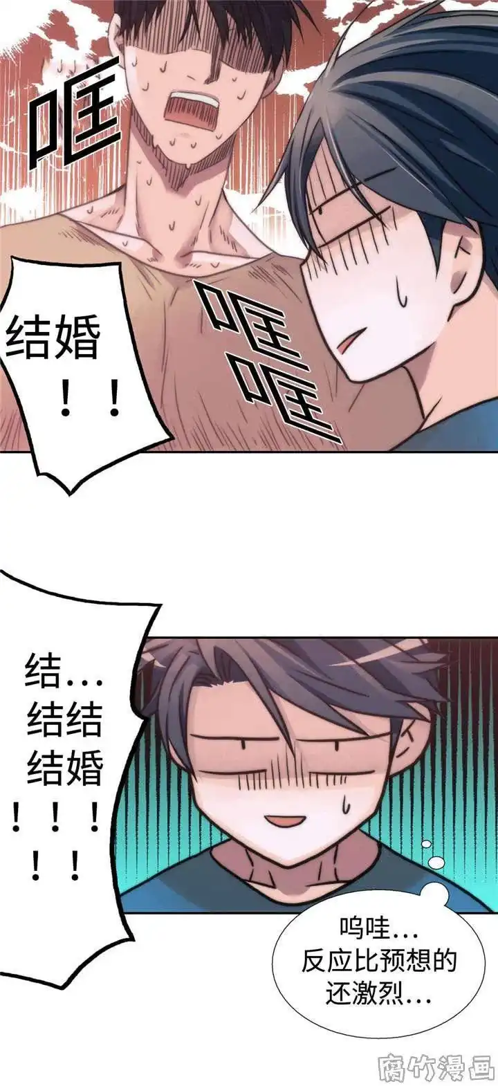 恋人穿梭 第35话 第9页