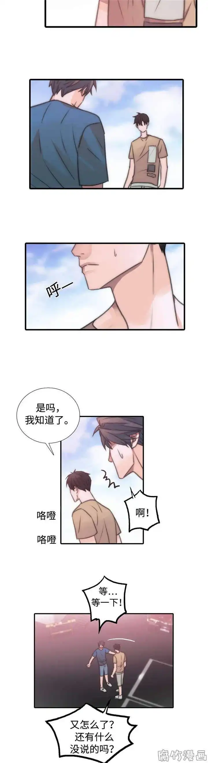 恋人穿梭 第35话 第2页