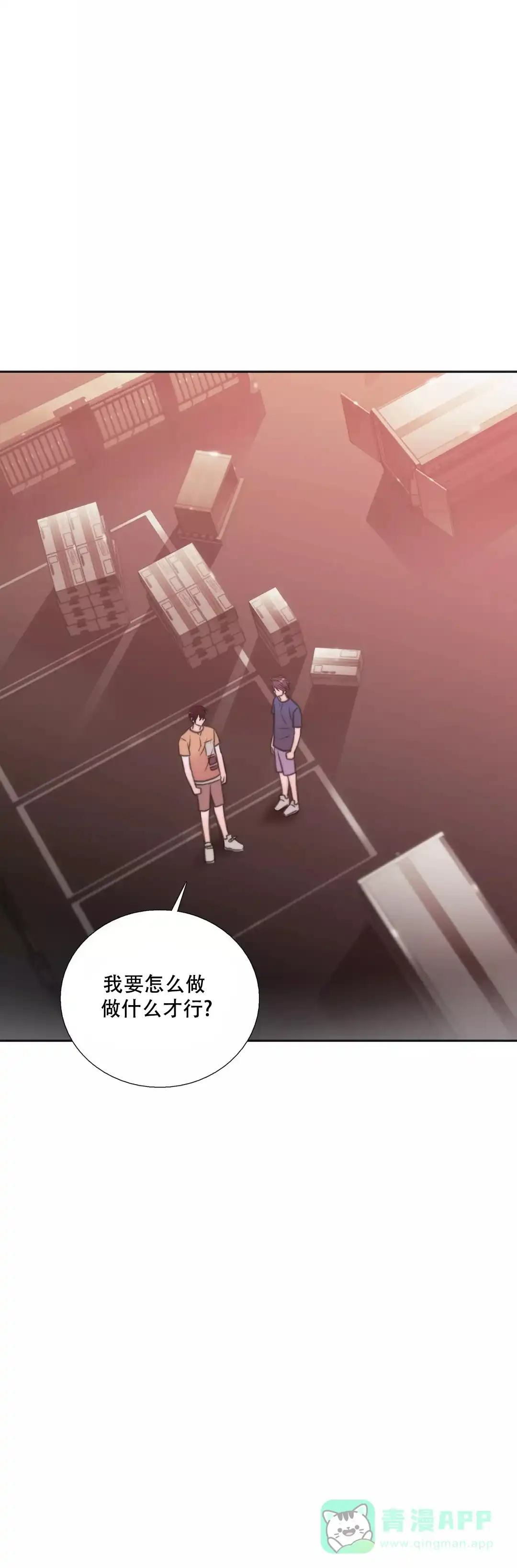 恋人穿梭 第37话 第1页