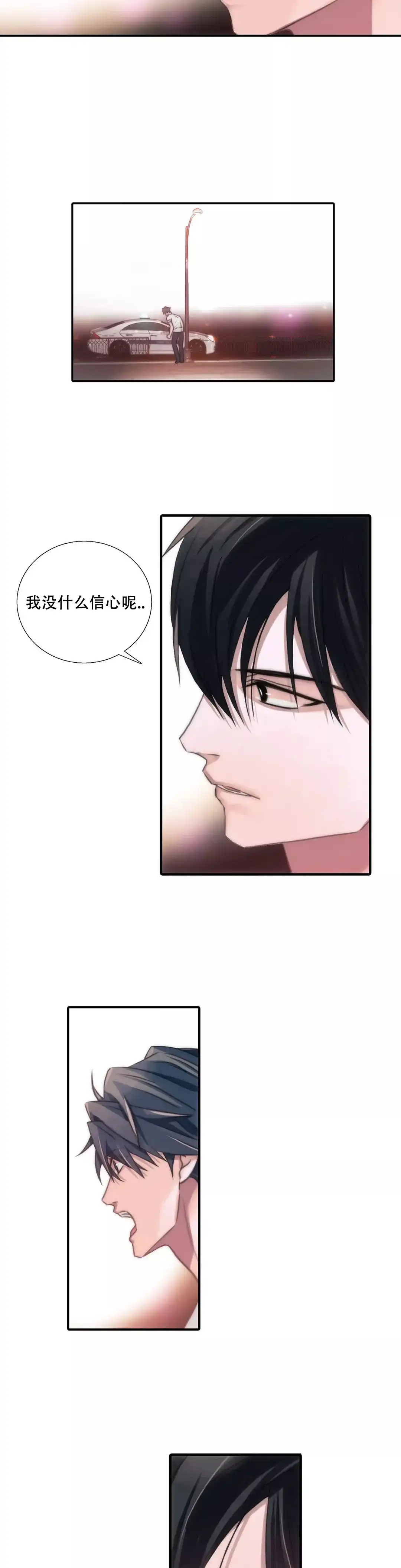 恋人穿梭 第38话 第12页