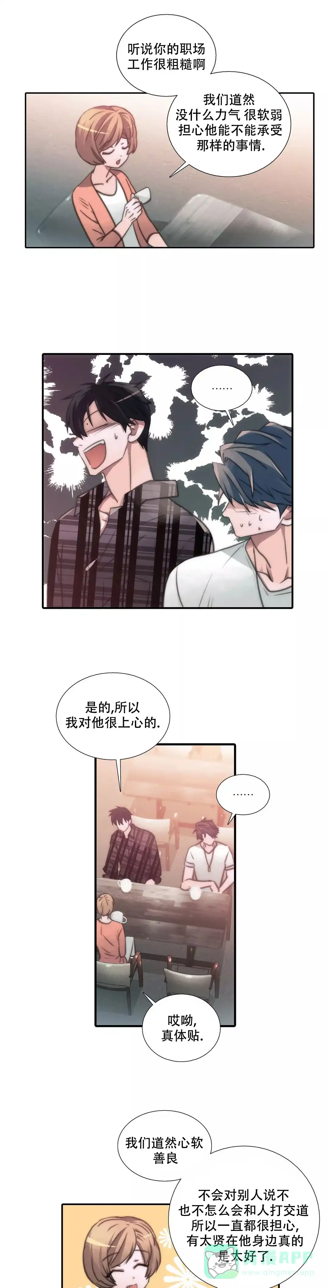 恋人穿梭 第38话 第1页