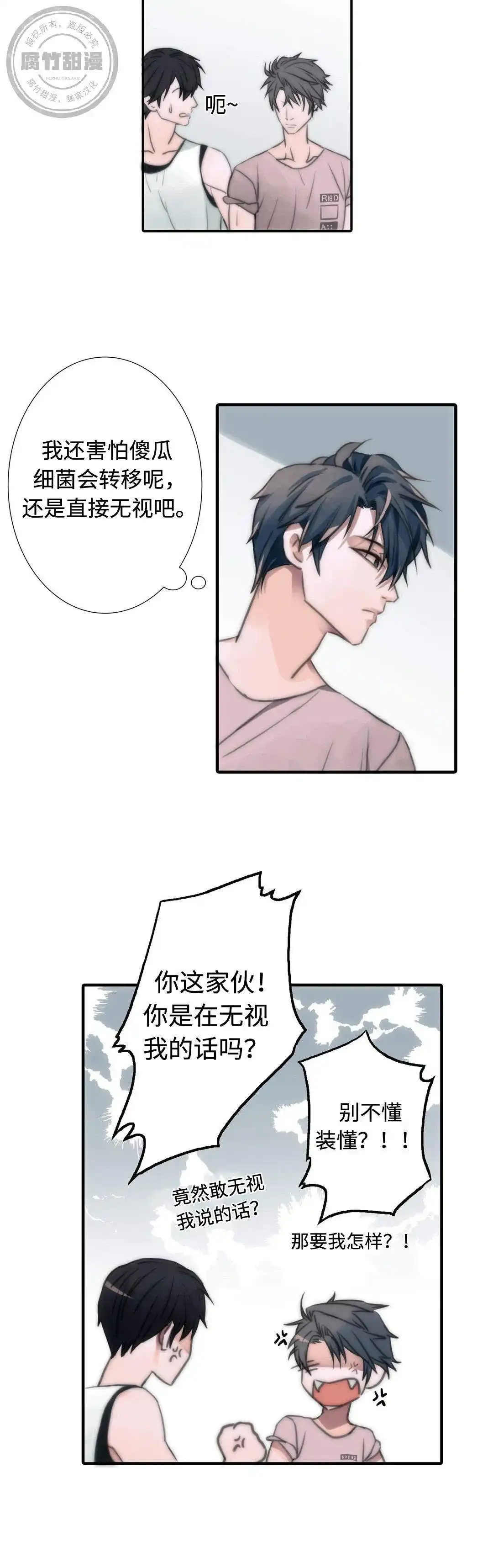 恋人穿梭 第4话 第4页