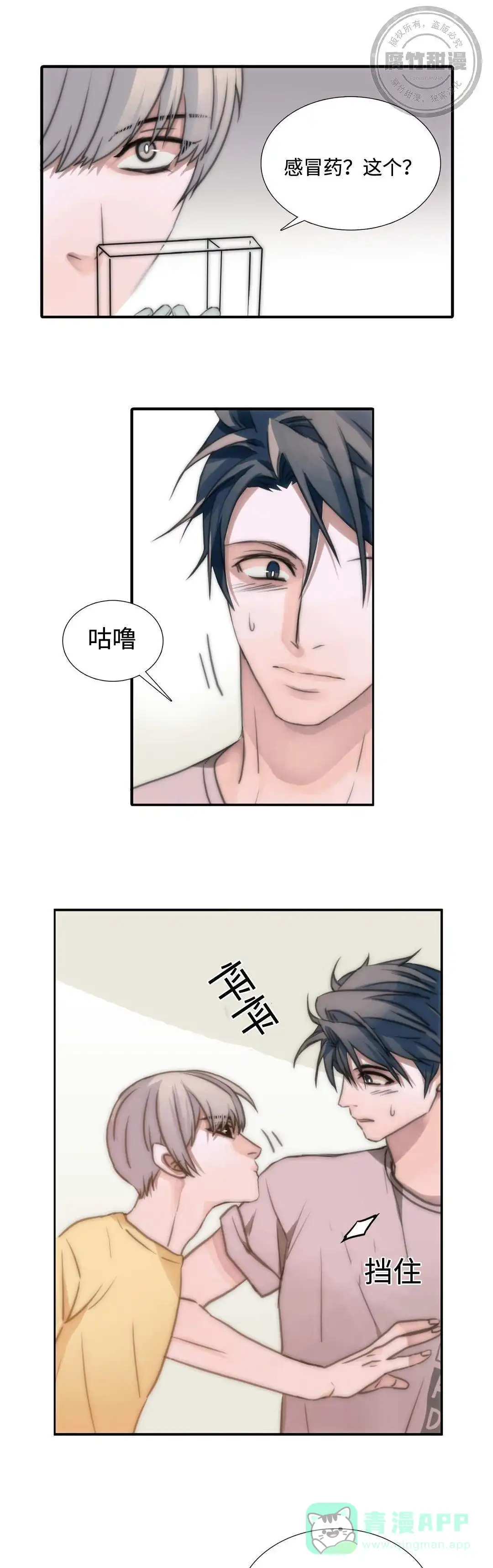 恋人穿梭 第4话 第1页