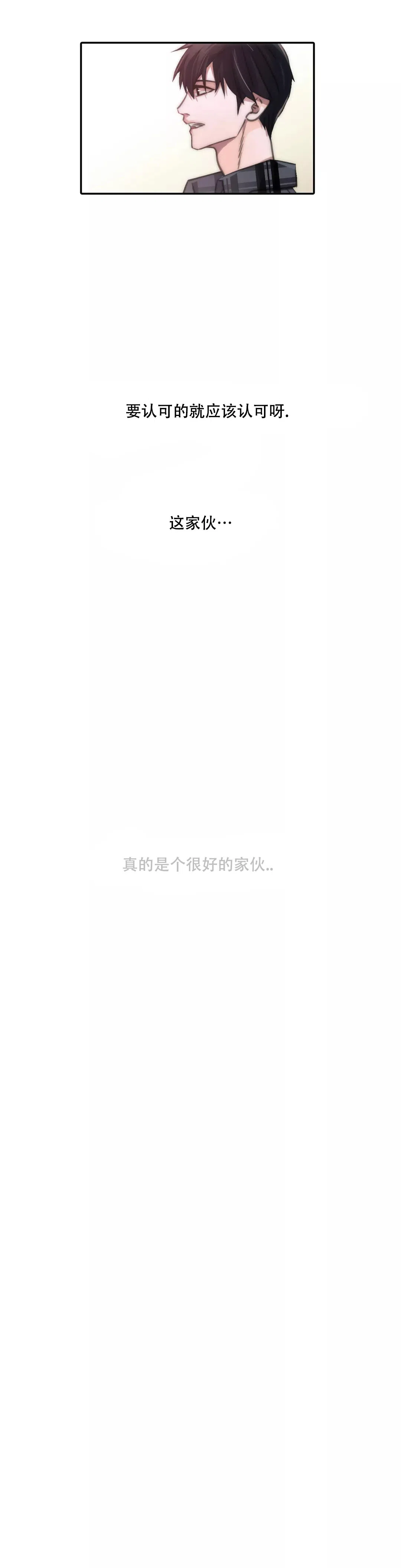 恋人穿梭 第40话 第4页