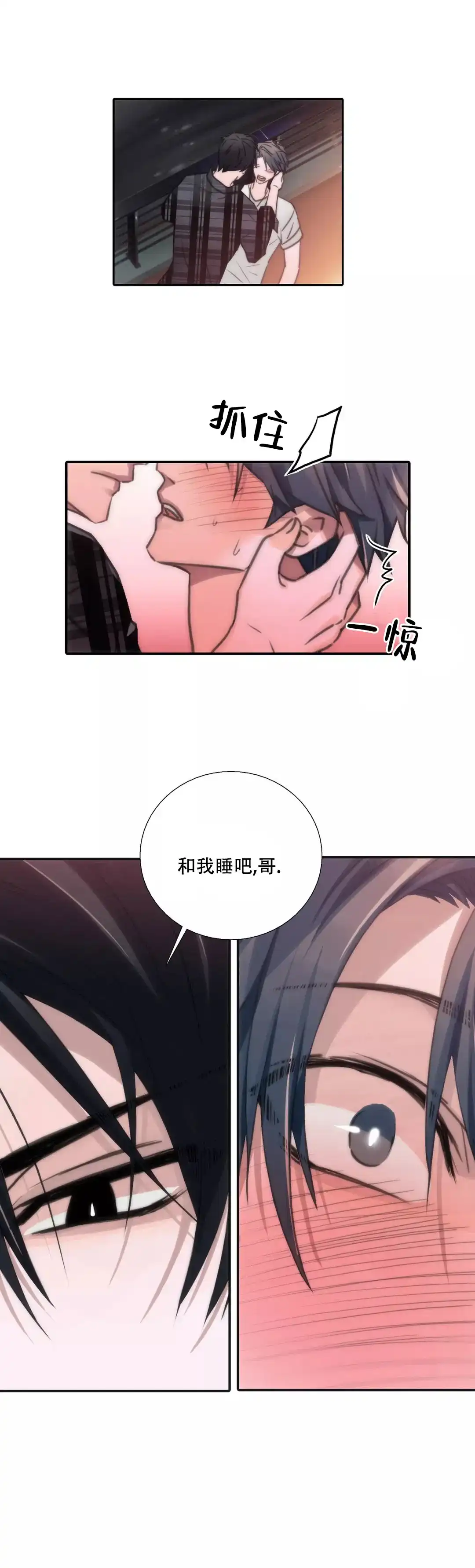 恋人穿梭 第40话 第5页