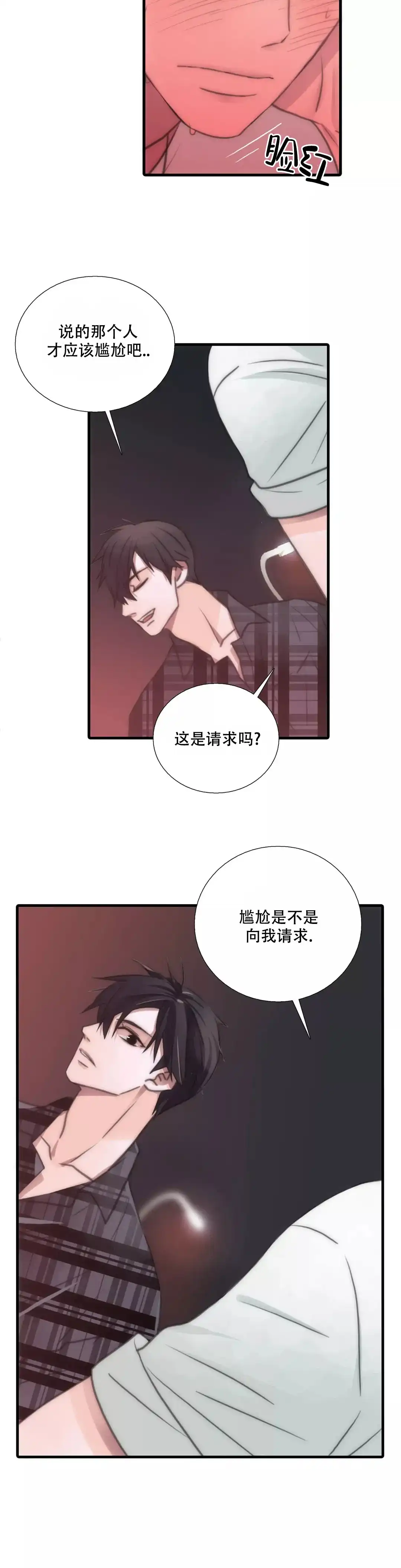 恋人穿梭 第40话 第10页