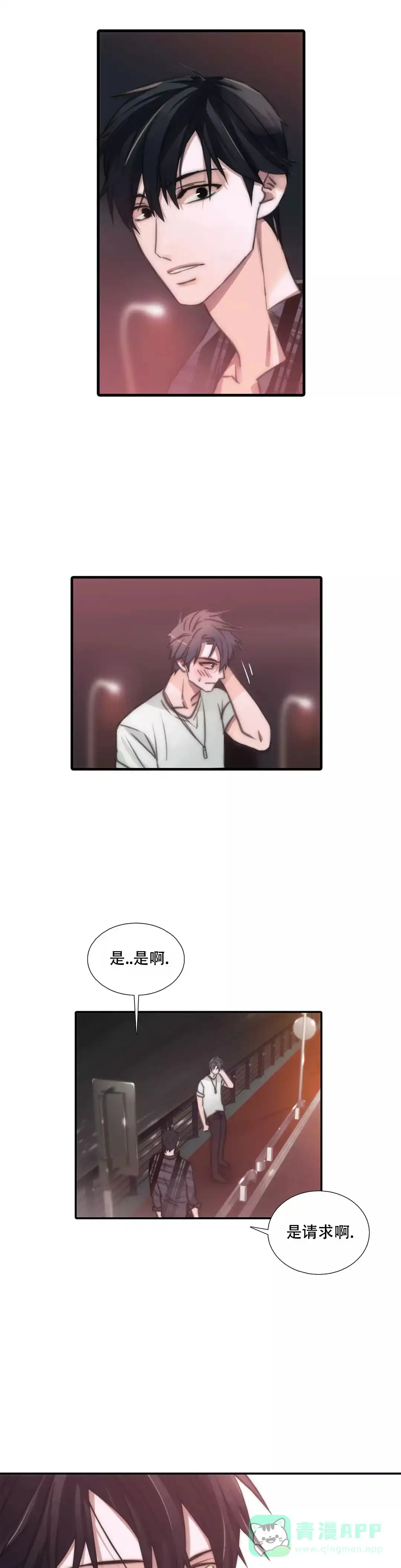 恋人穿梭 第40话 第11页
