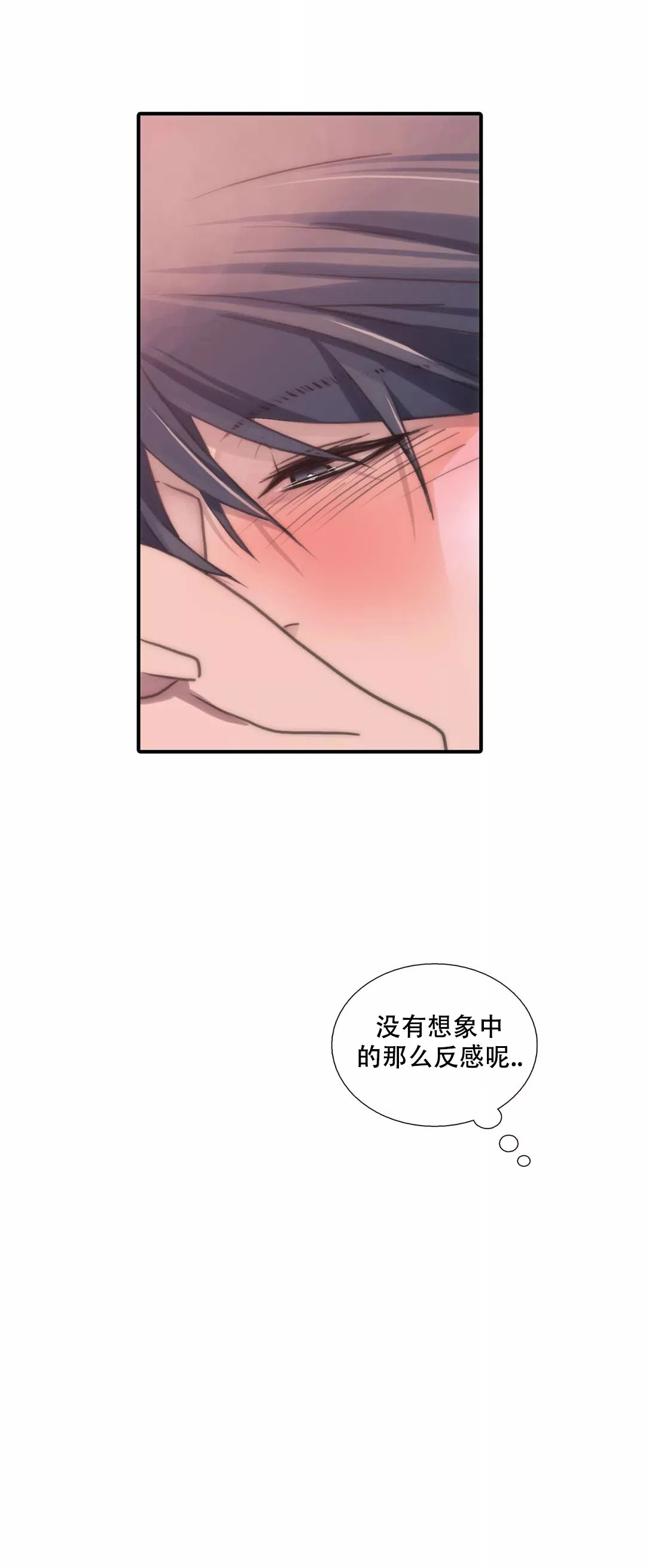 恋人穿梭 第41话 第15页