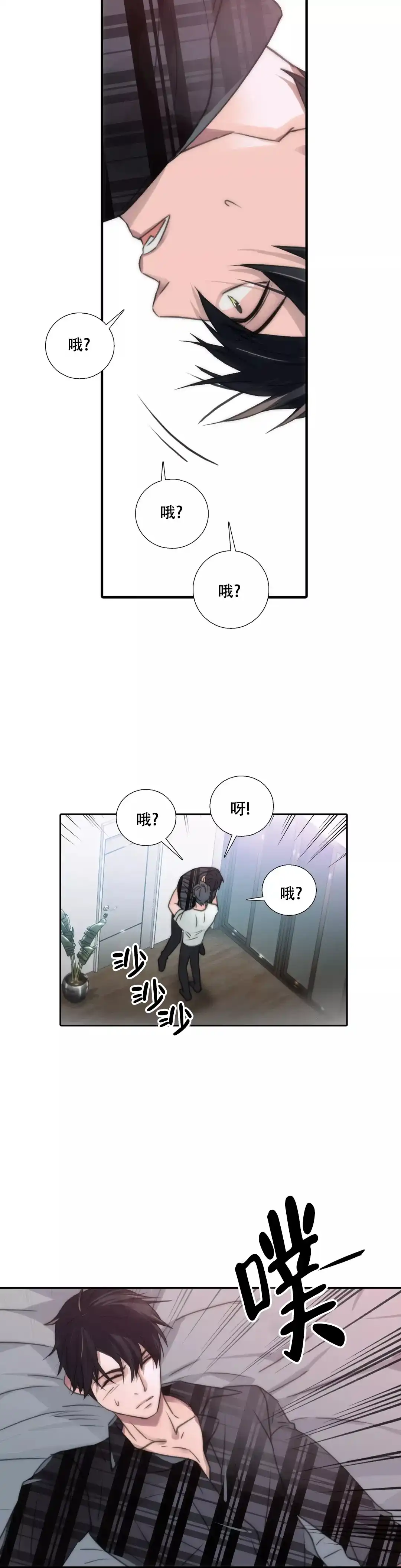 恋人穿梭 第41话 第9页