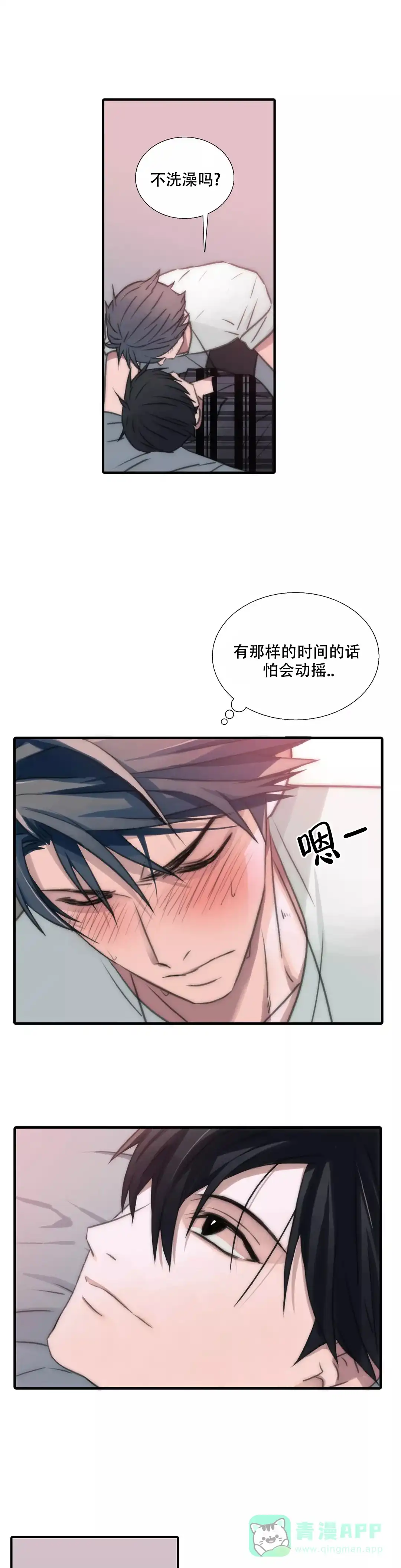 恋人穿梭 第41话 第11页