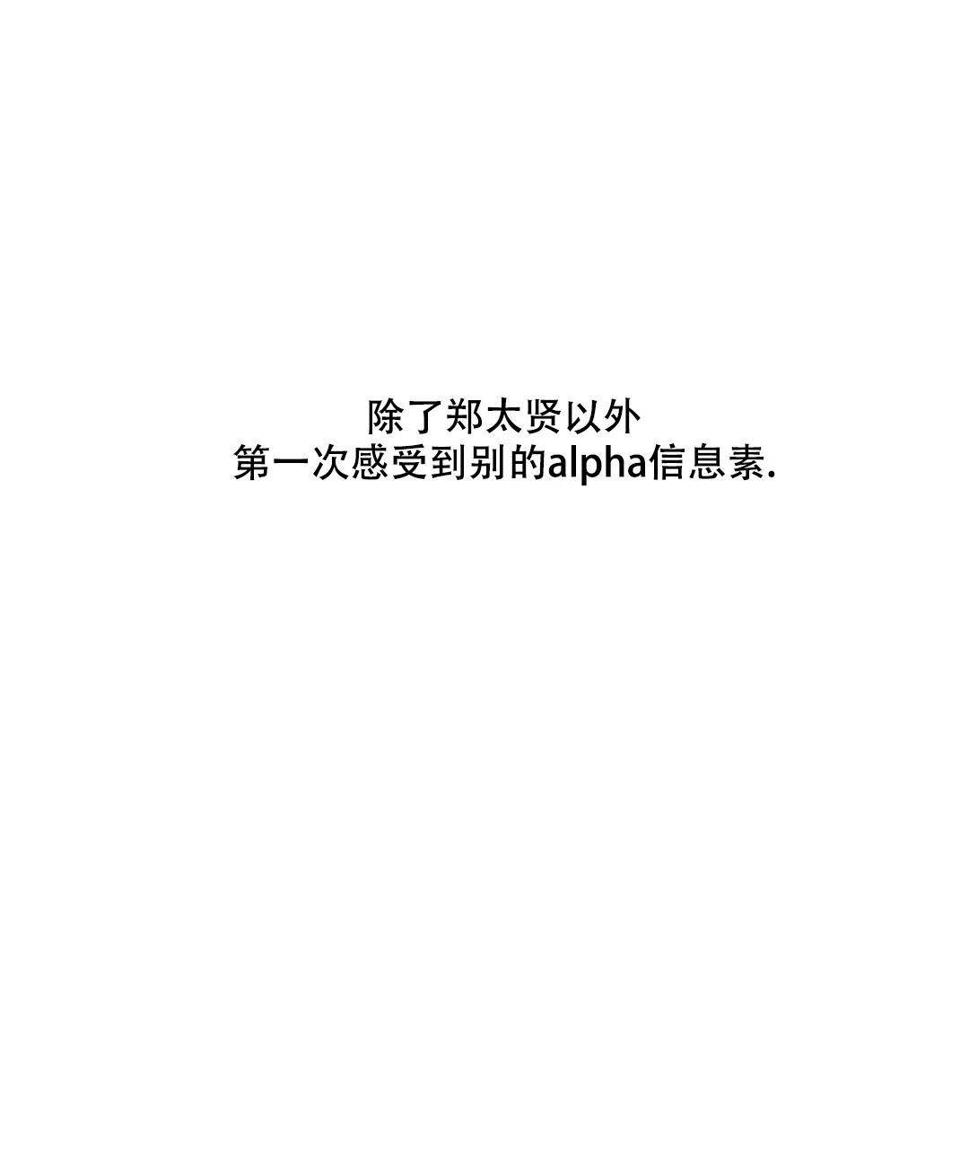 恋人穿梭 第43话 第13页