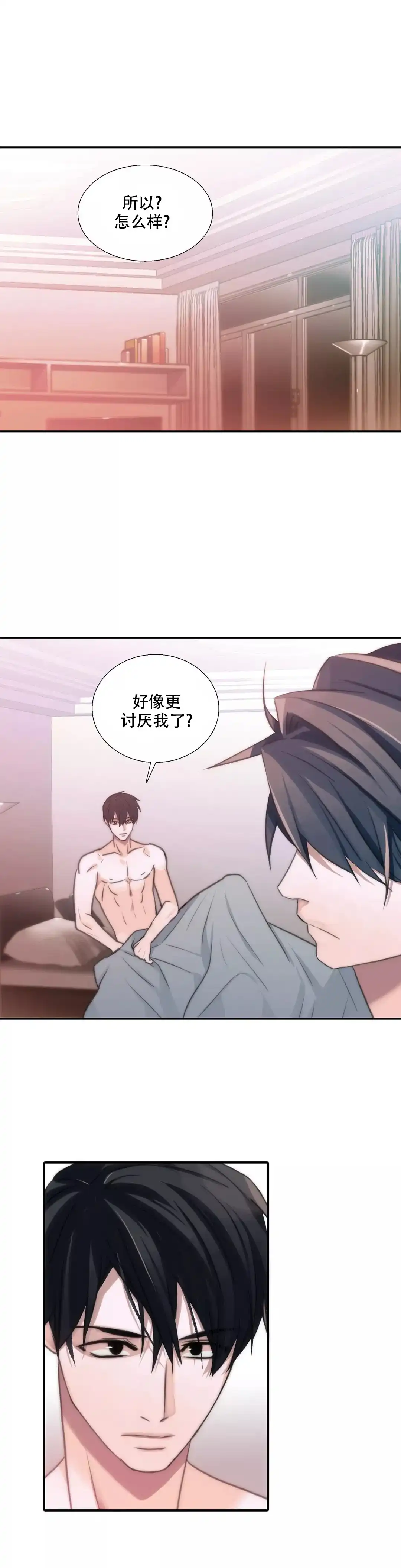 恋人穿梭 第43话 第2页